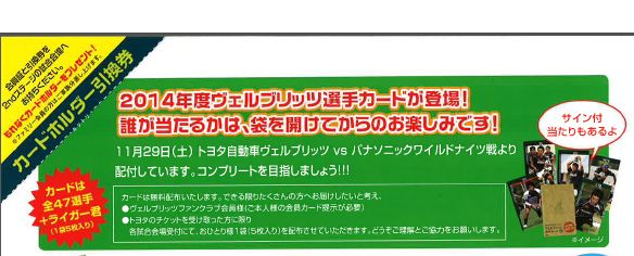 カードホルダー引換券.JPG