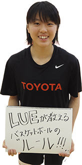 LUEが教えるバスケットボールのルール‼