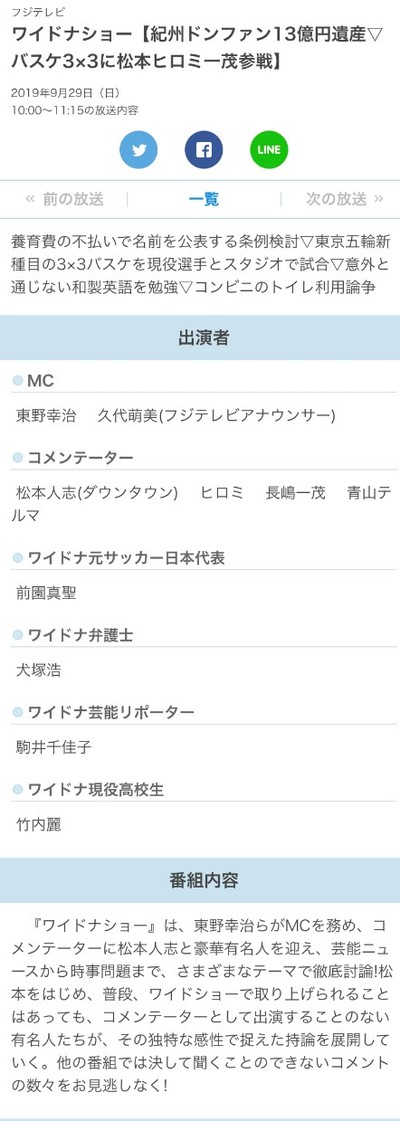 番組ナオスポーツ２.jpg