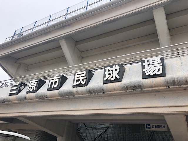 三原市民球場.jpg