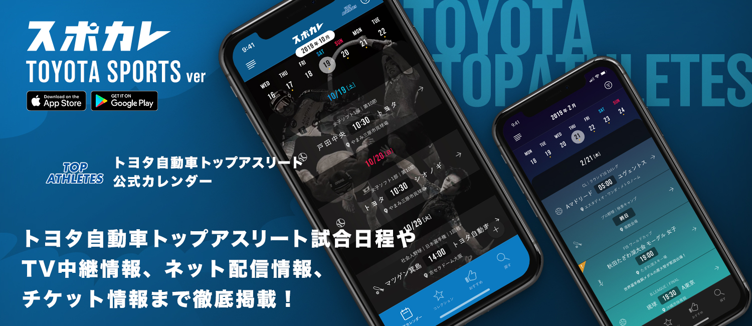 Toyota Sports Individual トヨタ自動車 個人競技サイト Gazoo Com
